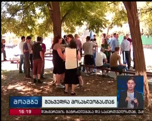 Members of Leftwing Alliance hold meeting in Kvemo Ponichala