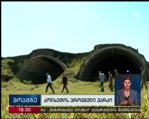 Museums to be built in Kolkheti National Park
