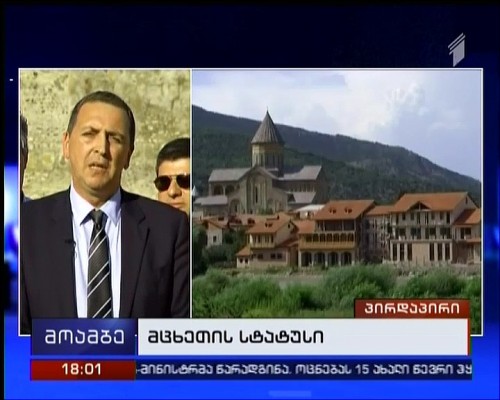 Mtskheta to be put on UNESCO list