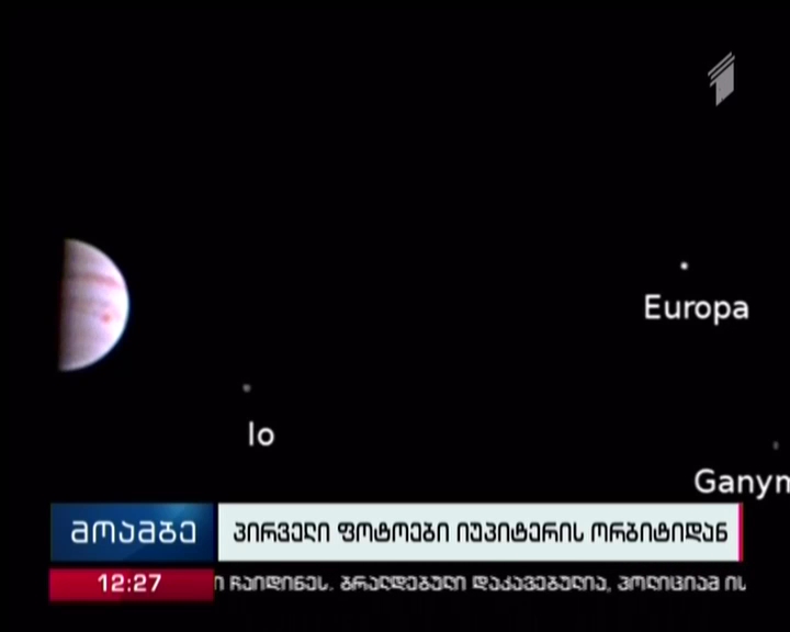 NASA-მ „ჯუნოს“ მიერ გადაღებული პირველი ფოტოები მიიღო