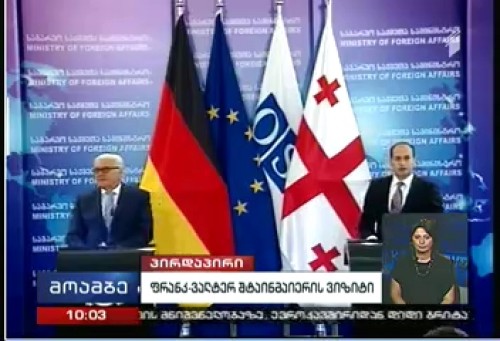 Joint press conference of Georgian and German Foreign Ministers 