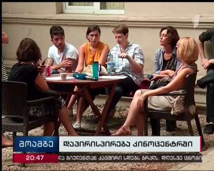 კინემატოგრაფი ეროვნულ კინოცენტრს უპირისპირდება