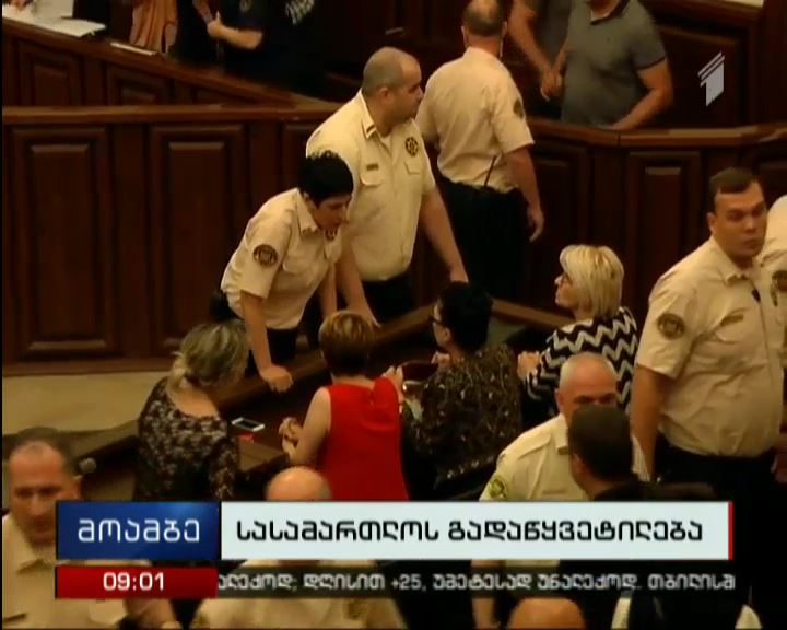 Four charged persons into Center Point Case imposed preliminary imprisonment