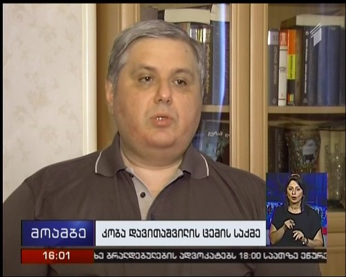 Charges aggravated to former General Prosecutor