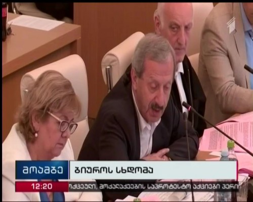 Bureau sitting to be held in parliament