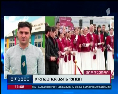 Georgian sportsmen ready to depart for Rio 2016