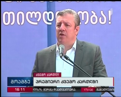 PM presents Majoritarian MP candidates in Kvemo Kartli 