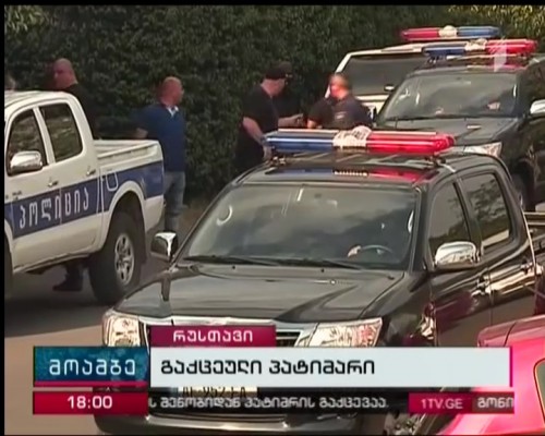 Law enforcers are mobilized in Rustavi  - prisoner escaped from the City Court 