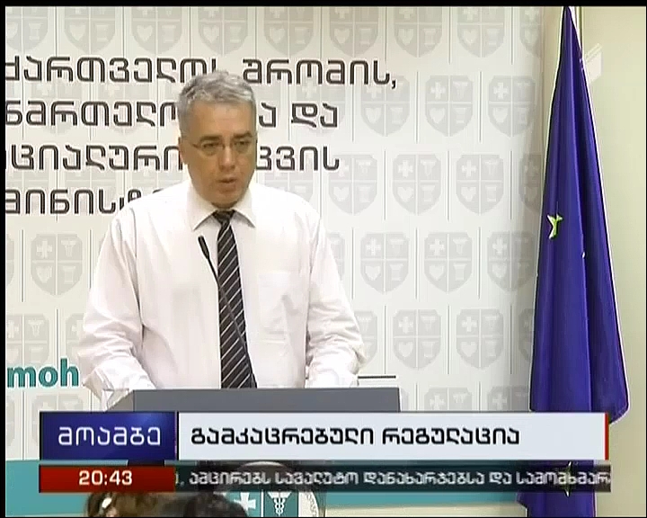 დამტკიცებული ცვლილებებით, ფარმაცევტს წამლის გაცემის პროცესის გაკონტროლების ვალდებულება ეკისრება