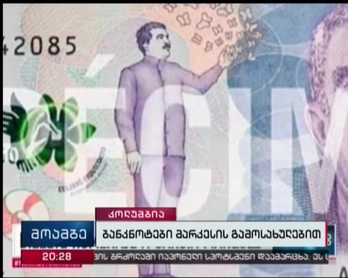 Colombia honors Marquez with second-highest banknote