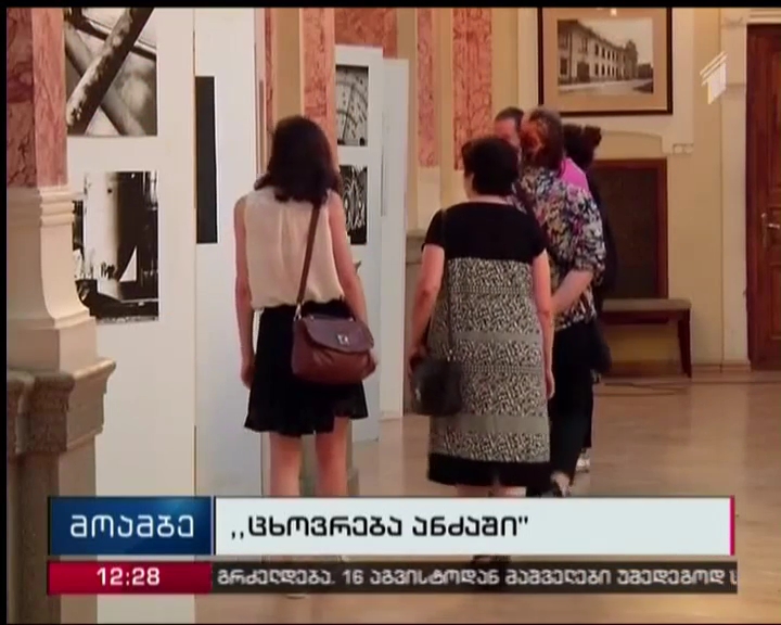 Photo exhibition at National Library