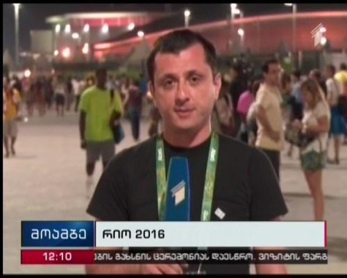 რიო 2016  - როგორ იასპარეზეს ქართველმა ოლიმპიელებმა 