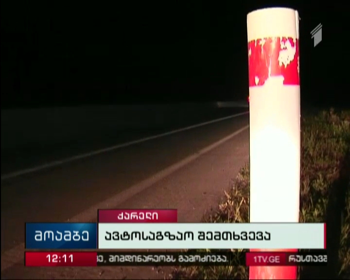 Child killed in road accident