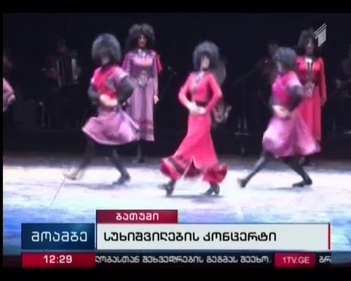 Concert of Sukhishvilebi Ensemble in Batumi