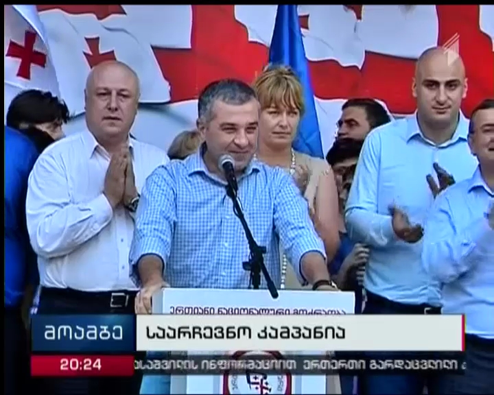 კანდიდატების წარდგენა და შეხვედრები მოსახლეობასთან - წინასაარჩევნო მარათონი გრძელდება