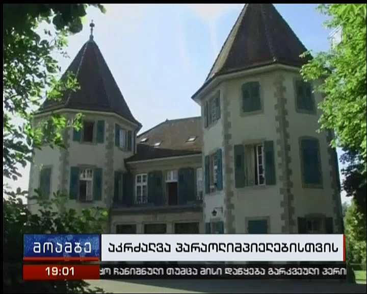 რუსული პარაოლიმპიური ნაკრები ოლიმპიადიდან მოხსნეს