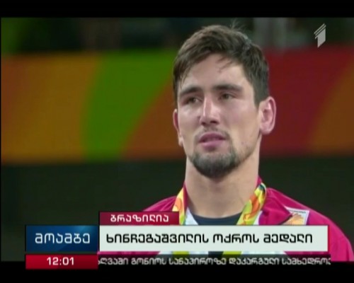 Georgian wrestler becomes Olympic Champion 