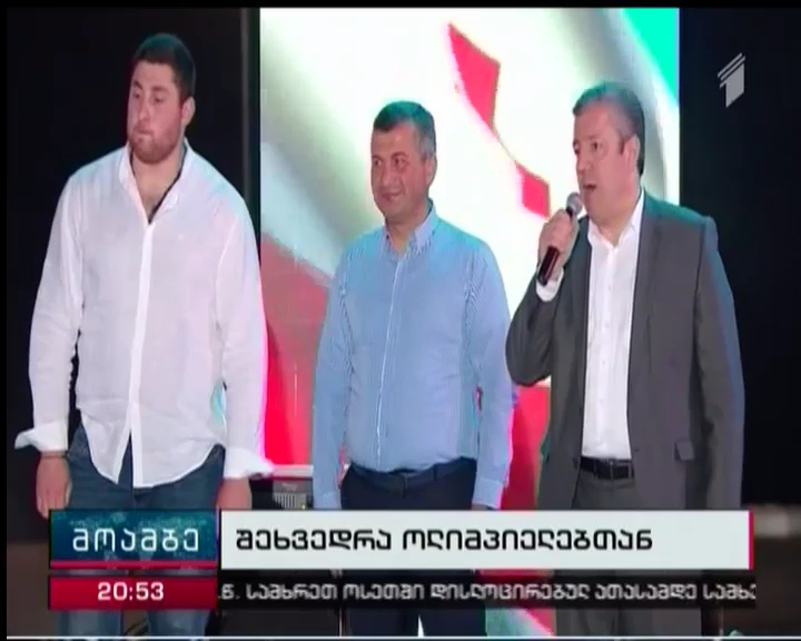პრემიერი ქართველ ოლიმპიელებს ლისის ტბაზე მასპინძლობს