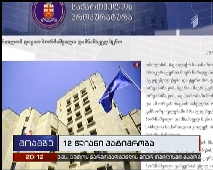 Person charged for terrorism sentenced to 12 years in prison
