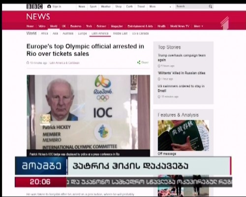 Europe's top Olympic official arrested in Rio over tickets sales