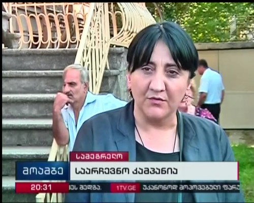 წინასაარჩევნო მარათონი აქტიურ ფაზაშია შესული