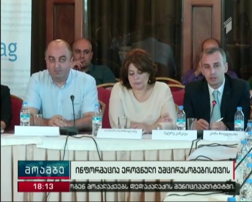 ეროვნული უმცირებობების მონაწილეობა საარჩევნო-პოლიტიკურ პროცესებში - დისკუსია ომბუდსმენის ოფისში