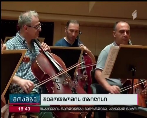 დედაქალაქი ფესტივალს 