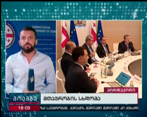 Governmental sitting being held