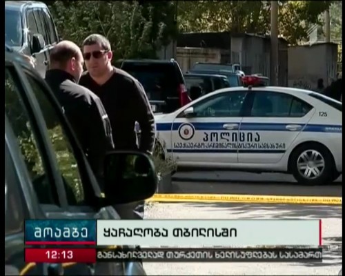 Gldani branch of Liberty Bank has been robbed