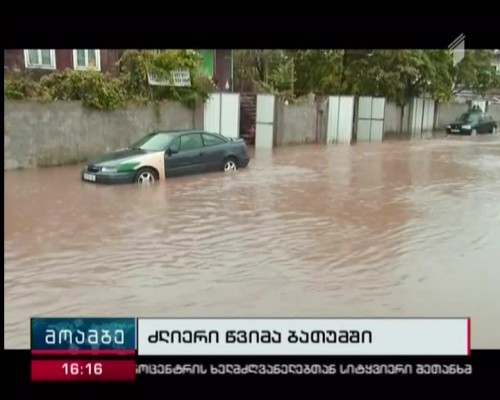 დატბორილი ქუჩები და დაზიანებული ინფრასტრუქტურა - ძლიერი წვიმა ბათუმში