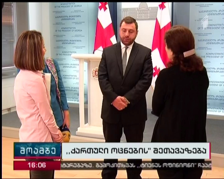 President’s Administration calls on political parties for signing memorandum 