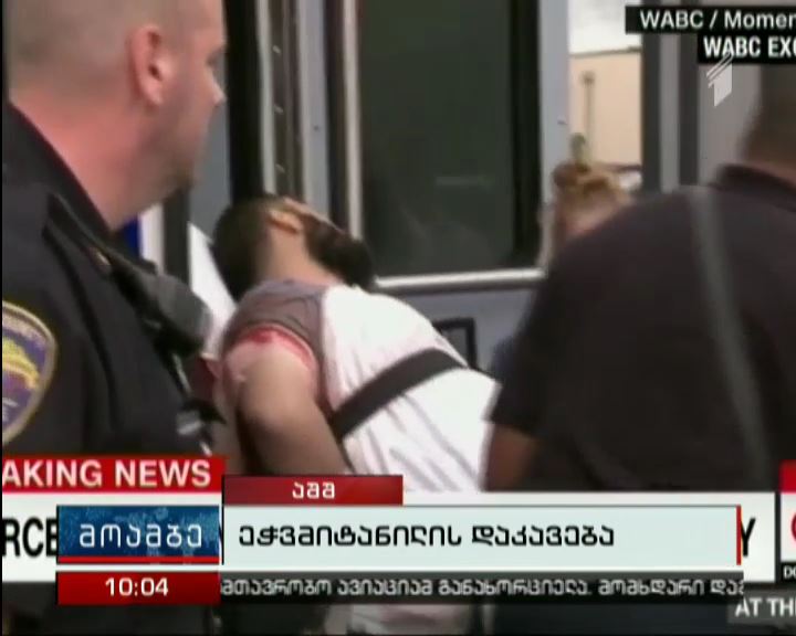 New York explosion suspect Ahmad Khan Rahami charged