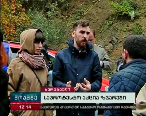 პროტესტი ზვარეში - სარკინიგზო გვირაბის მშენებლობაზე დასაქმებული 80-მდე მუშა მე-12 დღეა გაფიცული