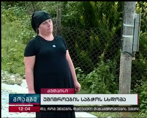 Lawyer of Goderdzi Tevzadze talks about new details into the case