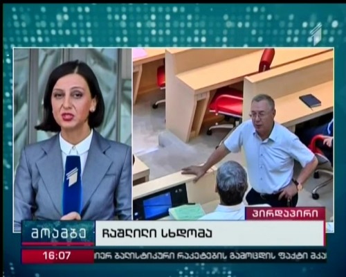 First plenary sitting of parliament cancelled