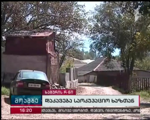 Georgian citizens detained by puppet regime of South Ossetia