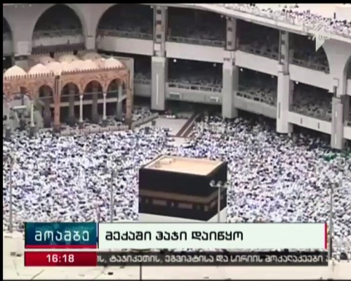 Saudi Arabia Hajj: Millions begin annual pilgrimage