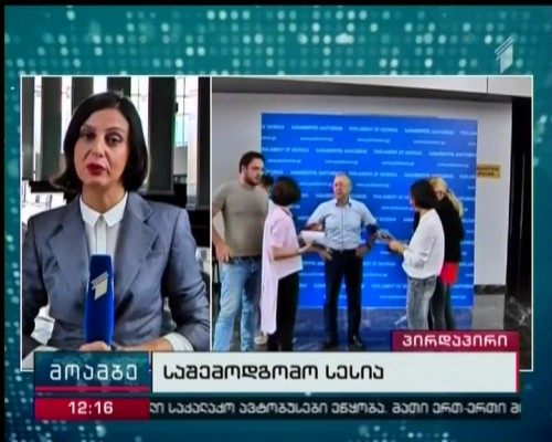 Will first plenary sitting of parliament be held today?