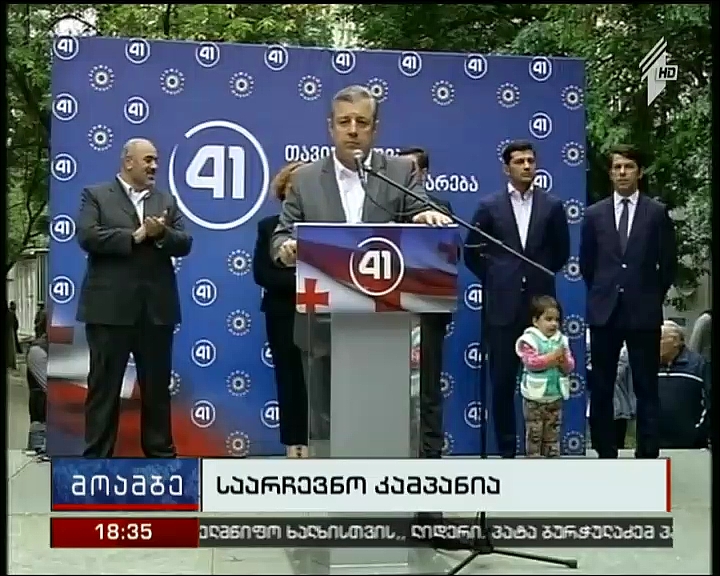 პრემიერ-მინისტრმა გლდანი-მუხიანის რაიონში მაჟორიტარი დეპუტატობის კანდიდატები წარადგინა