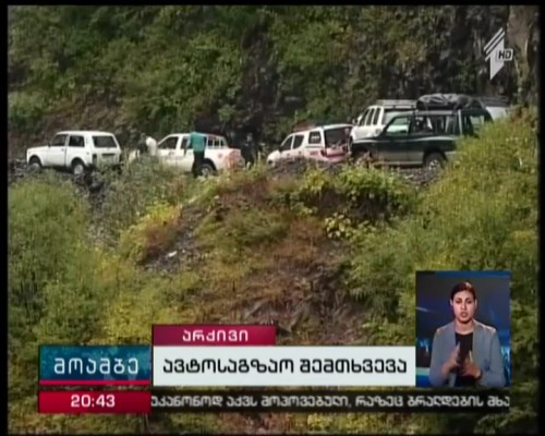 Road accident in Tusheti, one died