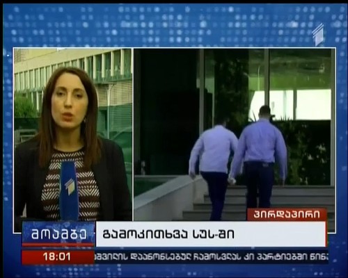 Former members of Free Zone are questioned 
