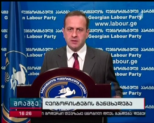  “ლეიბორისტული პარტია” სახელმწიფოს ოთხოზორიას მკვლელობის საქმის გამოძიებას სთხოვს