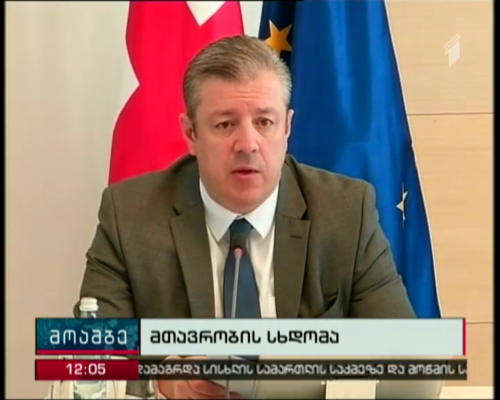 კვირიკაშვილი: ანაკლიის პორტი 3 წელიწადში დაიწყებს ფუნქციონირებას და ათასობით ადამიანს დაასაქმებს
