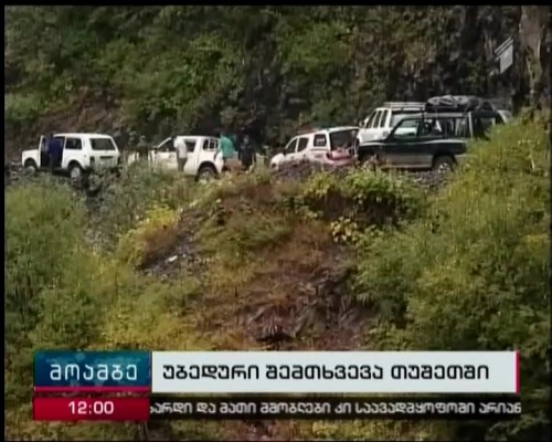 Tourists’ car falls into ravine in Tusheti