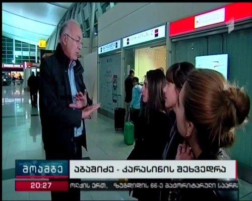  Zurab Abashidze: Russian side is working on simplification of visa regime with Georgia