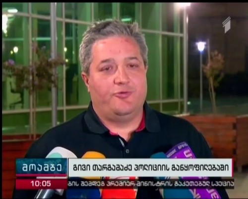 Givi Targamadze arrived at Old Tbilisi Police Department