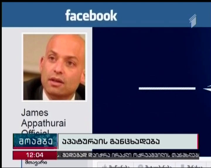 James Appathurai resounds to the fact of Targamadze's car explosion