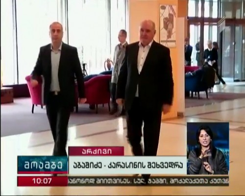 Abashidze-Karasin meeting to be held today