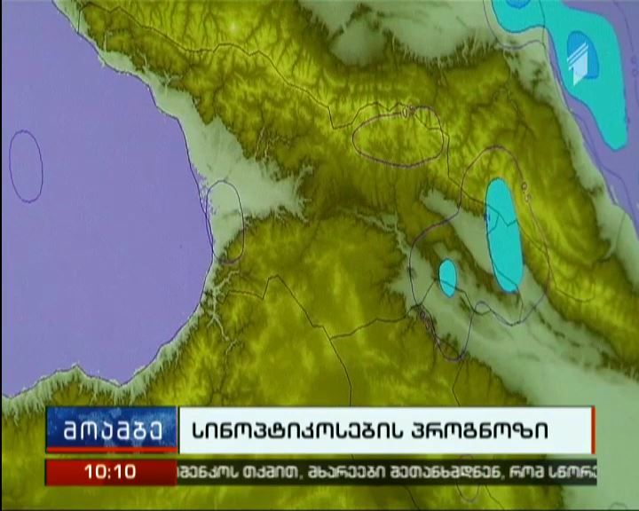 უახლოეს დღეებში საქართველოში ამინდი მკვეთრად გაუარესდება 