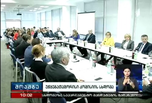 Inter-institutional commission to hold sitting